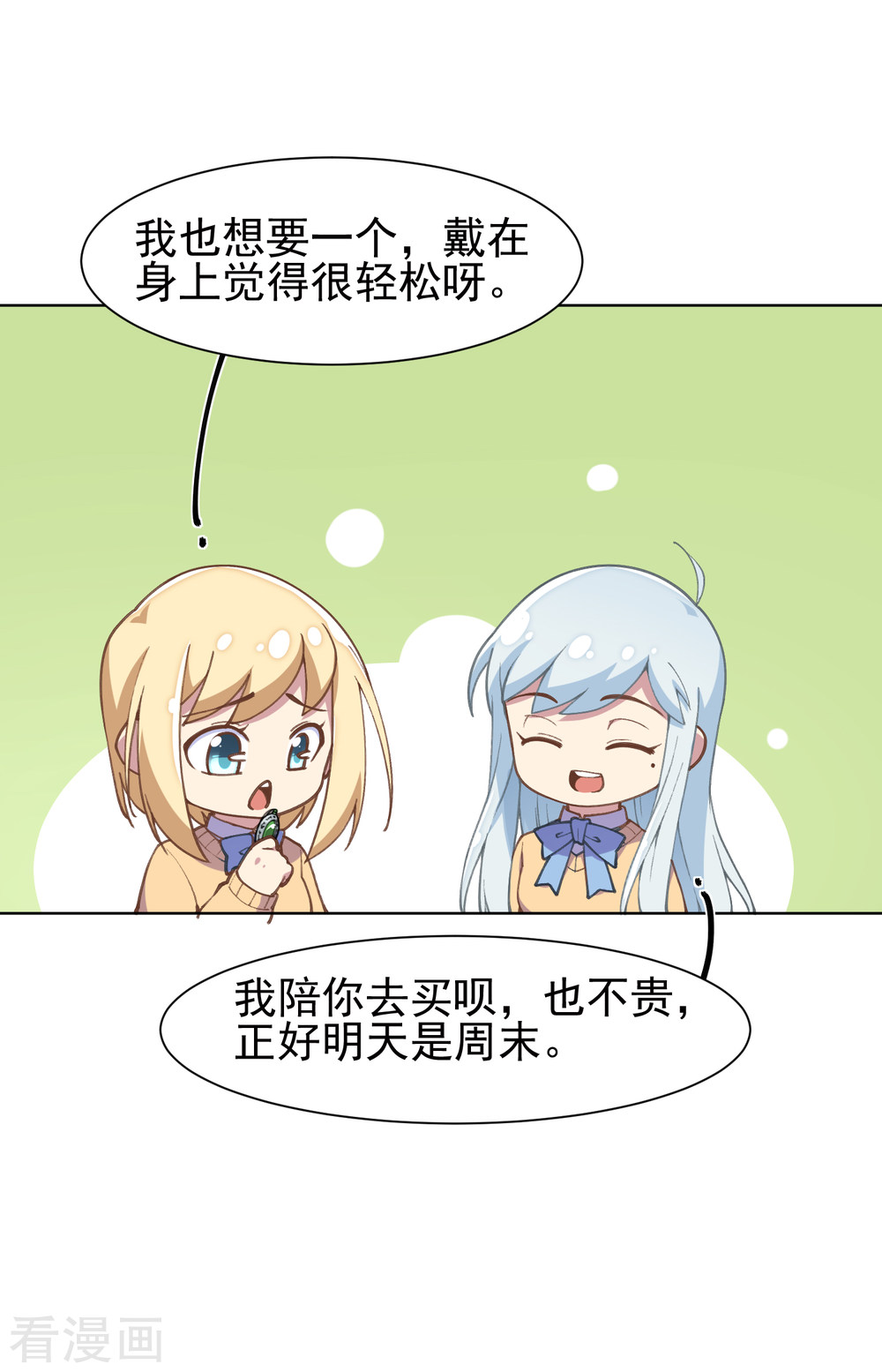 第4话浴室受袭-封·禁神录-飒飒动漫（第13张）